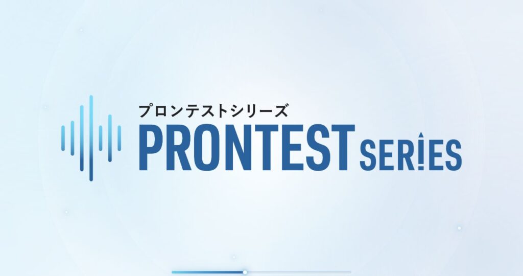 プロンテストシリーズのロゴを表示するスプラッシュ画面