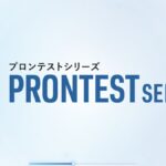 プロンテストシリーズのロゴを表示するスプラッシュ画面