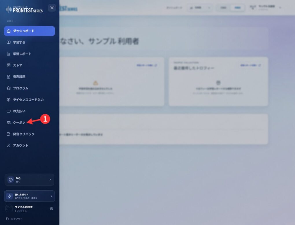 „クーポン“ (Gutscheine) in der Seitenleiste. Öffnen Sie den mit der roten 1 markierten Eintrag. Bildschirmbeispiel aus vorhandenen Unterlagen vom September 2026 (Aufnahmedatum unbekannt).