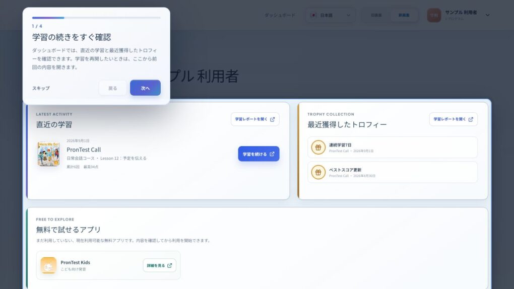 マイページの主要機能を順番に案内する使い方ガイド