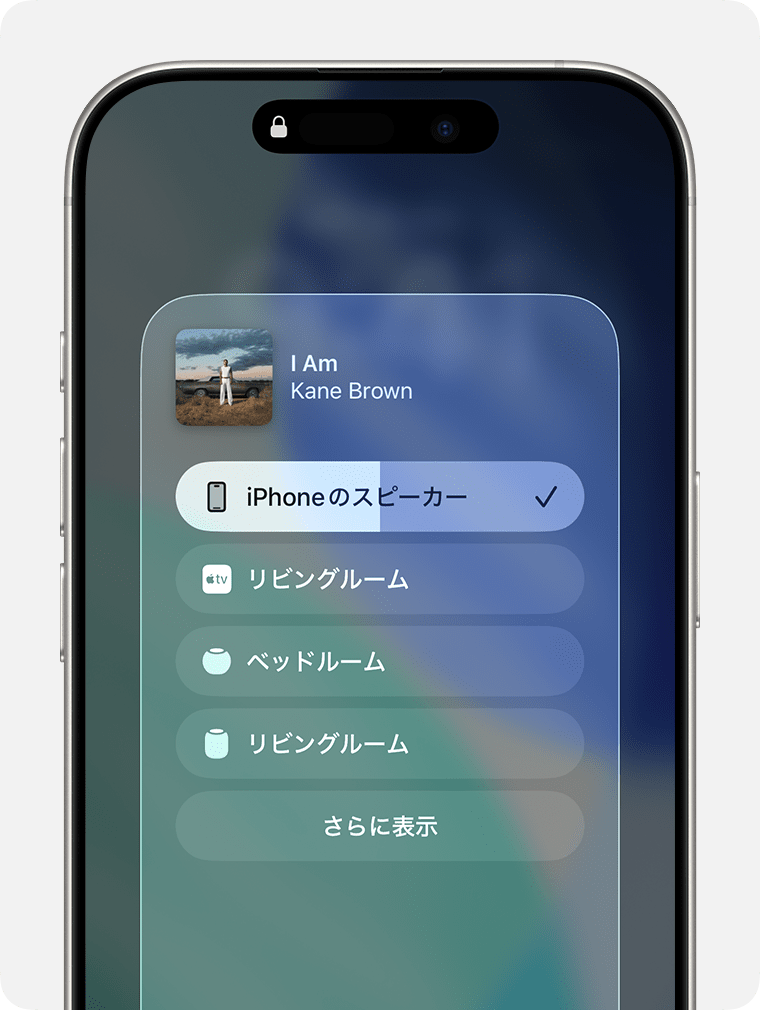 Parte de la lista oficial de Apple de dispositivos de reproducción del iPhone 16 Pro con iOS 26 Parte de la lista oficial de Apple de dispositivos de reproducción del iPhone 16 Pro con iOS 26. 「iPhoneのスピーカー」 (Altavoz del iPhone) está marcado y debajo se muestran otros destinos de reproducción.