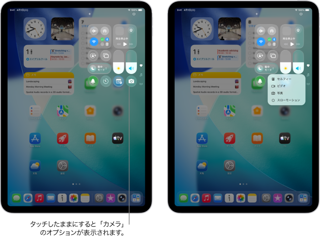 Parte del Centro de control en la pantalla izquierda de la guía de uso del iPadOS 26 Parte del Centro de control en la pantalla izquierda de la guía de uso del iPadOS 26. Regulador de volumen, botón AirPlay y botón de campana para el silencio. Ejemplo oficial con 「再生停止中」 (Reproducción detenida). No se indica el modelo de iPad.