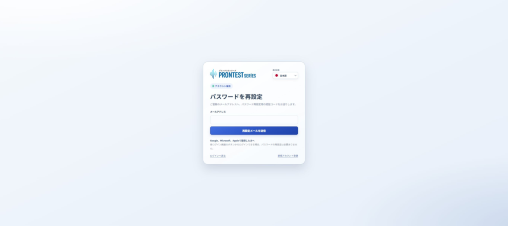 Ekran örneği (5 Ekim 2026'da çekildi). Kayıtlı e-posta adresinizi girip 「再設定メールを送信」 (Sıfırlama e-postası gönder) düğmesine basın.