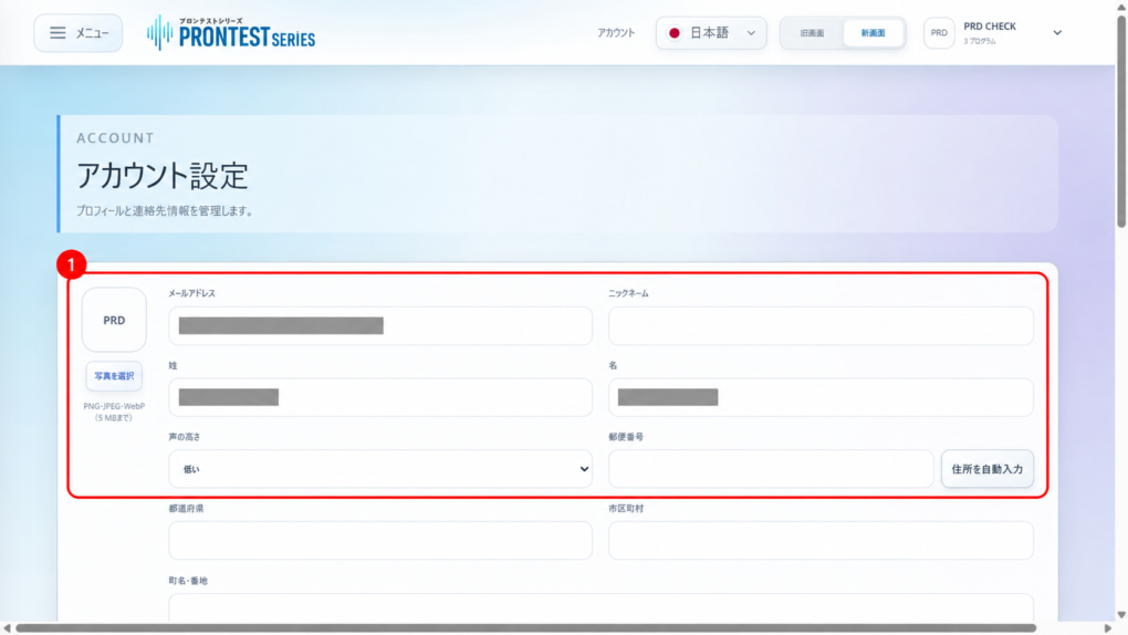 Contoh layar yang sudah tersedia (materi September 2026): Bagian untuk memeriksa alamat email terdaftar dan nama. Informasi pribadi disembunyikan.