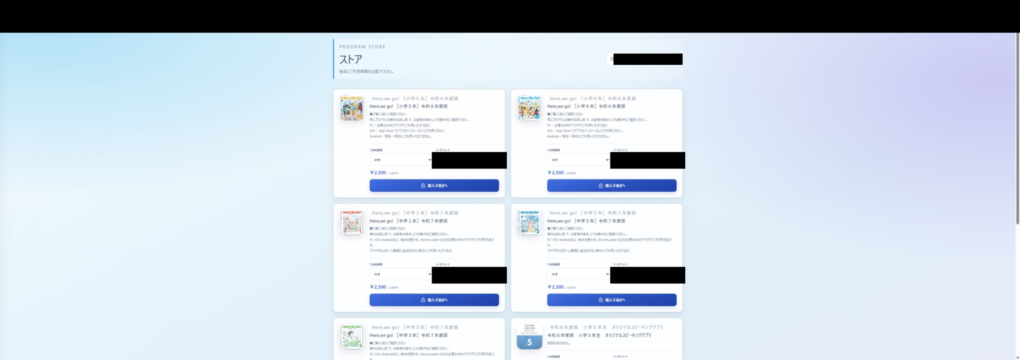 การ์ดสินค้าในร้านค้า เลือก 「ご利用期間」 (ระยะเวลาใช้งาน) และตรวจสอบรายละเอียด กด 「購入手続きへ」 (ดำเนินการซื้อ) เฉพาะเมื่อต้องการซื้อ ภาพนี้เป็นตัวอย่างการเลือก 6 เดือน ยอด 「月額基準」 (ราคาอ้างอิงต่อเดือน) ไม่ใช่ยอดรวมสำหรับ 6 เดือน ตัวอย่างหน้าจอวันที่ 6 ตุลาคม 2026