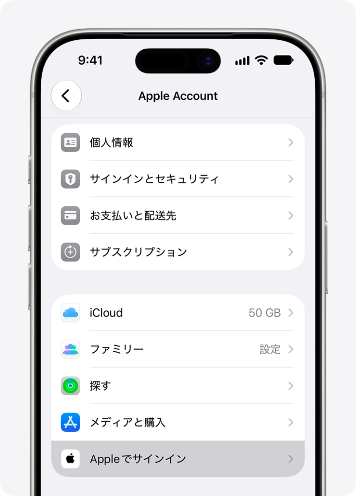 Ảnh màn hình iPhone chính thức của Apple. Đây là màn hình Apple Account sau khi nhấn tên của bạn trong 「設定」 (Cài đặt). Mở 「サブスクリプション」 (Gói đăng ký).